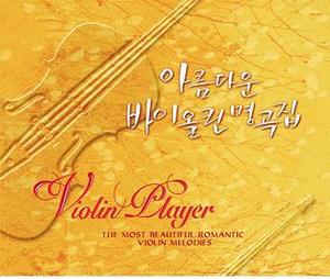 Violin Player : 아름다운 바이올린 명곡집 (미개봉/2CD/sscd0067)