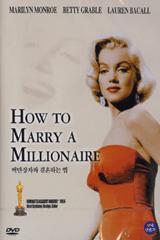 [DVD] How To Marry A Millionaire - 백만장자와 결혼하는 법 (미개봉)