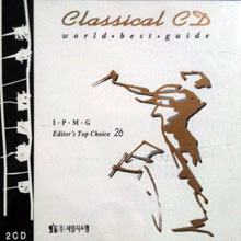 [중고] Classical Cd, World Best Guide / I.P.M.G, Editor&#039;s Top Choice 26 (홍보용/2CD)