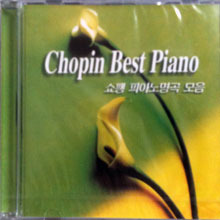 Chopin Best Piano (쇼팽 피아노 명곡 모음/미개봉/sxcd1053)