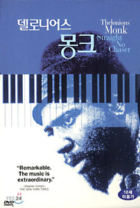 [중고] [DVD] Thelonious Monk Straight No Chaser - 델로니어스 몽크 (스냅케이스)
