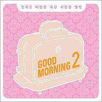 [중고] V.A. / GOOD MORNING 2 : 상쾌한 아침을 위한 아침형 앨범 (2CD/하드커버)