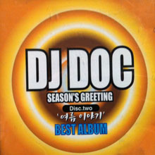 [중고] 디제이 디오씨 (DJ DOC) / Season&#039;s Greeting (여름이야기 Only)