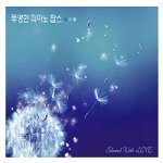 [중고] V.A. / 투명한 피아노 팝스 : Silvard with Love (2CD)