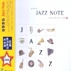 V.A. / 김현준의 Jazz Note (2CD/미개봉)