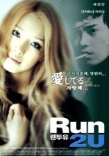 [DVD] Run 2 U - 런투유 (미개봉)