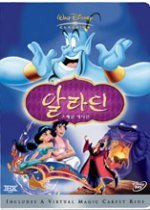 [DVD] 알라딘 (Aladdin/2DVD Special Edition/미개봉)
