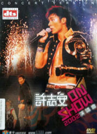 [DVD] 許志安(허지안) / On Show 2002 Live Concert (수입/미개봉)