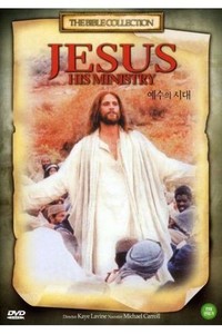 [DVD] Jesus : His Ministry - 예수의 시대 (미개봉)