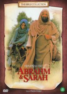 [DVD] Abrahm &amp; Sarah - 아브라함과 사라 (미개봉)