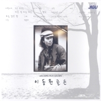 이동원 / 골든 (2CD/미개봉)