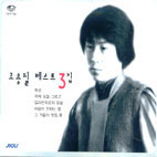 조용필 / 베스트 3집 (2CD/미개봉)