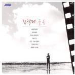 김학래 / 골든 (2CD/미개봉)