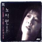 노사연 / 골든 (2CD/미개봉)