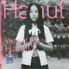 [중고] 하늘 (Hanul) / Voice Of Purity (홍보용)