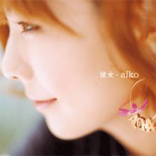 [중고] Aiko (아이코) / 彼女 (수입/pcca02315)