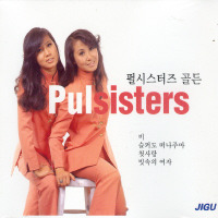 펄시스터즈 / 골든 (2CD/미개봉)