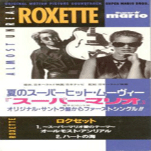 [중고] Roxette / Almost Unreal (수입/single/todp2415)