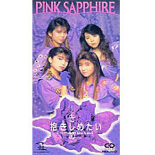 [중고] PINK SAPPHIRE (핑크 사파이어) / 抱きしめたい (수입/single/hbdl2052)