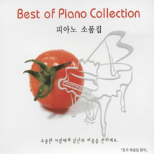 [중고] V.A / Best of Piano Collection (피아노 소품집) (2CD/suc1897)