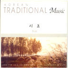 [중고] V.A / KBS FM 기획 한국의 전통 음악시리즈 19 - 시조