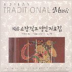 [중고] V.A / KBS FM 기획 한국의 전통 음악시리즈 29 - 소장 작고 명인 자료집