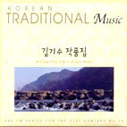 [중고] 김기수 / KBS FM 기획 한국의 전통 음악시리즈 30 - 김기수 작품집