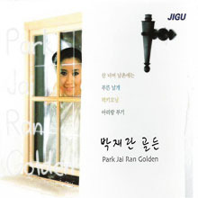 [중고] 박재란 / 골든 (2CD)