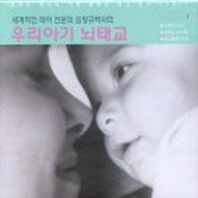 [중고] V.A. / 우리아기 뇌태교 (2CD+VCD)