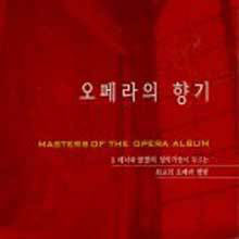 [중고] V.A. / 오페라의 향기 [Masters Of The Opera Album] (2CD/ctce0765)