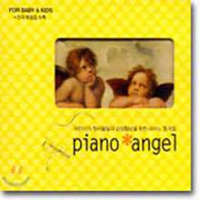 [중고] Piano Angel / 어린이의 정서발달과 감성향상을 위한 피아노 명곡집 (2CD/ctce0767)