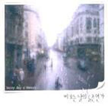 [중고] V.A. / 비오는 날의 슬픈연가 (2CD)