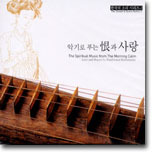 [중고] V.A / 한국의 소리 시리즈 : 악기로 푸는 한과 사랑 (2CD)
