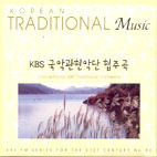 [중고] V.A / KBS FM 기획 한국의 전통 음악시리즈 50 - KBS 국악 관현악단 협주곡