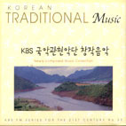 [중고] V.A / KBS FM 기획 한국의 전통 음악시리즈 33 - KBS 국악 관현악단 창작음악