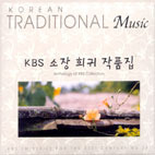 [중고] V.A / KBS FM 기획 한국의 전통 음악시리즈 24 - KBS 소장 희귀 작품집