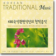 [중고] V.A. / KBS FM 기획 한국의 전통 음악시리즈 14 -  KBS 국악관현악단 창작음악  (Digipack)
