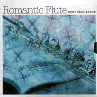 [중고] 한지희 / Romantic Flute : 편안하고 아름다운 플룻명곡집