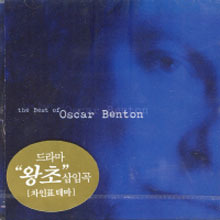 [중고] Oscar Benton / The Best Of Oscar Benton