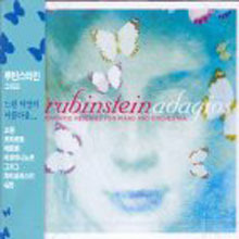 [중고] Artur Rubinstein / Adagios - Romantic Reveries For Piano And Orchestra (bmgcd9h88)