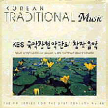 [중고] V.A. / KBS FM 기획 한국의 전통음악시리즈 45 - KBS 국악관현악단의 창작음악 (Digipack)