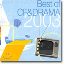 [중고] V.A. / Best Of CF &amp; Drama 2003 (2CD)