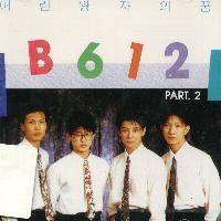 B612 / 2집-어린왕자 (미개봉)