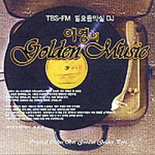 [중고] V.A. / 이영의 Golden Music (TBS-FM 일요음악실 DJ) (3CD)