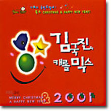 [중고] V.A. / 김국진의 캐롤 믹스 (2CD)