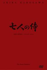 [DVD] The Seven Samurai - 7인의 사무라이 (미개봉)