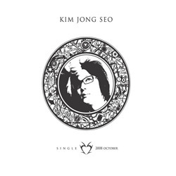 김종서 / 1st Single (미개봉)