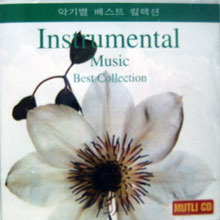 [중고] V.A. / Instrumental Music Best Collection (경음악 걸작 베스트 컬렉션/sh705)