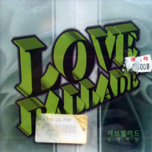 V.A. / Love Ballad (러브발라드, 오리지날/미개봉)