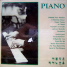 V.A. / Piano : 아름다운 피아노 선율 (미개봉/sh150)